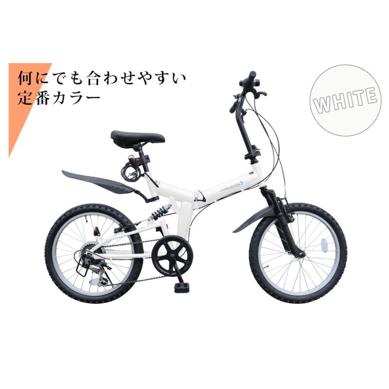 自転車 折りたたみ自転車 20インチ MTB シマノ 社製 外装 6段 ギア 