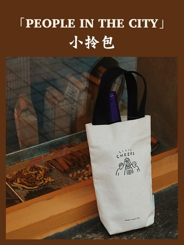 楓林宜居 奶茶帆布袋環保包購物袋雨傘袋女學生便攜手提袋紅酒袋手提