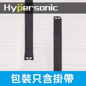 Hypersonic  HP3522-1 專用雨傘加長掛帶(二組4條) 後擋板隔板 加長設計 DIY組裝 車內收納