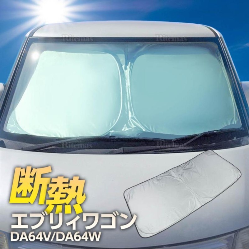 エブリィ ワゴン サンシェード ワンタッチ フロント 車種専用 エブリー ワゴン DA64V DA64W カーテン 遮光 日除け 車中泊 アウトドア  キャンプ 紫外線 UVカット | LINEブランドカタログ