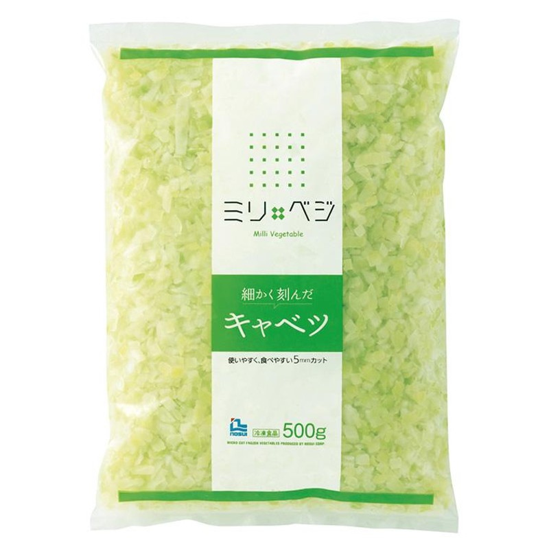 冷凍野菜　21000　LINEショッピング　細かく刻んだキャベツ　カット野菜　冷凍食品　淡色野菜　良質な原料　手軽　業務用　人参　500g　使いやすい