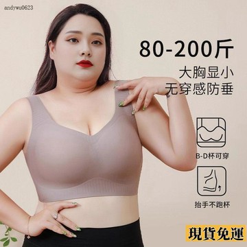 🌟全場免運🌟 【3件裝】無痕大碼內衣女 背心  抹胸 無鋼圈聚攏提拉收副乳薄款 文胸