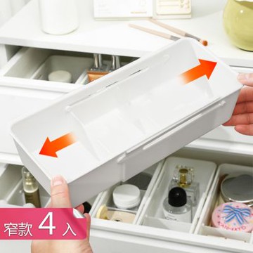 【荷生活】抽屜可伸縮調節長方型PP收納盒 自由組合整潔分類三分格收納盒-窄款4入組