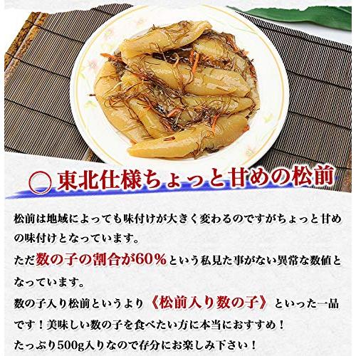 食の達人 数の子 たっぷり 一本羽 松前漬け 500g