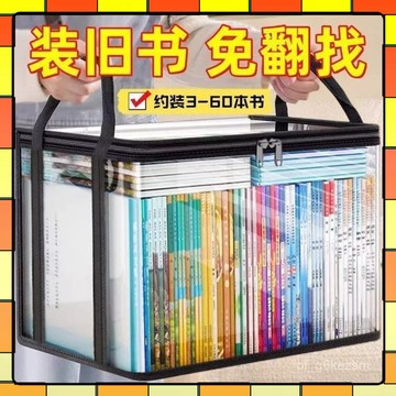 ✨每日現貨✨立體透明書袋 多功能收納袋 折疊書箱 書本收納袋 透明防塵袋 防塵收納袋 書籍收納袋 玩具收納袋 1101