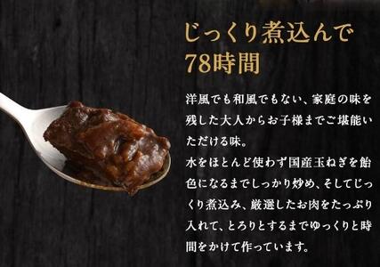 博多和牛 黄金カレー 博多和牛 牛肉 カレー カレーライス ご飯 お取り寄せ 福岡 グルメ