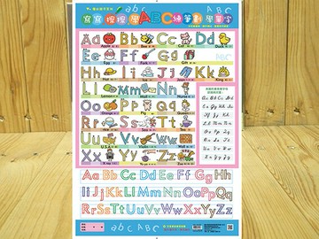 199 - YPO-03A 優幼擦擦寫寫練習掛圖(ABC)(尺寸:527X766MM)