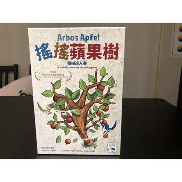 【桌遊侍】搖搖蘋果樹(促銷) 最佳兒童動手桌遊《實體店面快速出貨.免運.再送充足牌套》蘋果樹.五歲桌遊.親子同樂好遊戲
