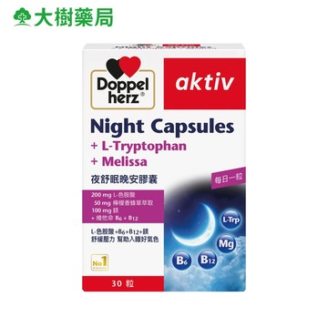 Doppelherz 德之寶 夜舒眠晚安軟膠囊 30粒/盒 大樹
