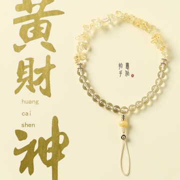 原創天然黃水晶手機掛件繩女款精致手腕掛飾ins風簡約手拿款掛繩