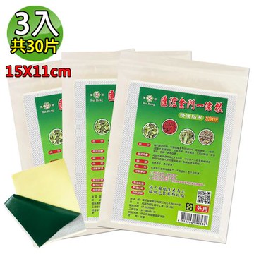 【匯浤】金門一條根超大精油貼布(黑青款)-涼感(經濟包) 3入(11X15cm，共30片)