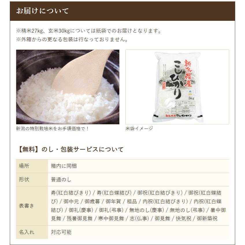 新潟産 特別栽培米（減農薬・減化学肥料）コシヒカリ 無洗米5kg 徳永農園 送料無料