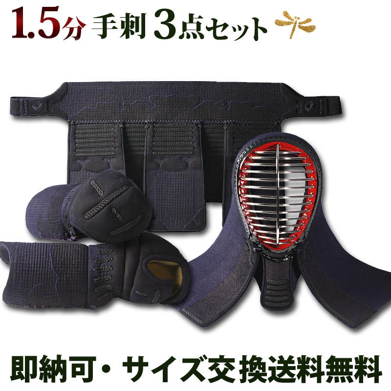 剣道防具一式値下げしました、 楽天市場】A-1α-MARK2 ミツボシ 剣道防具セット 剣道防具 防具