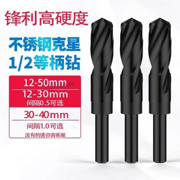 臺灣出貨 可開收據 超硬4341高速鋼等柄鎢鋼麻花鑽不鏽鋼專用手電鑽木工合金鑽頭大全