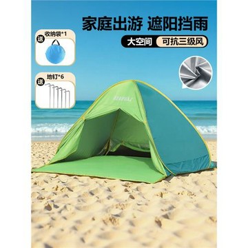 帳篷戶外便攜式折疊海邊沙灘遮陽野餐兒童遮陽傘露營簡易防曬神器
