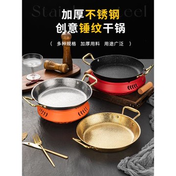 不銹鋼西班牙海鮮飯鍋加厚商用韓式炸雞盤金色火鍋干鍋盆平底鍋仔