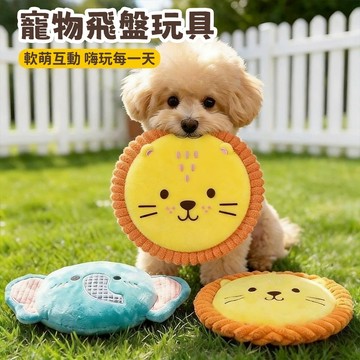 【逗狗玩具】小狗玩具 狗狗毛絨玩具 狗狗訓練飛盤玩具 小狗磨牙玩具 磨牙潔齒 人寵互動玩具 狗狗自嗨解悶神器 狗發聲玩具