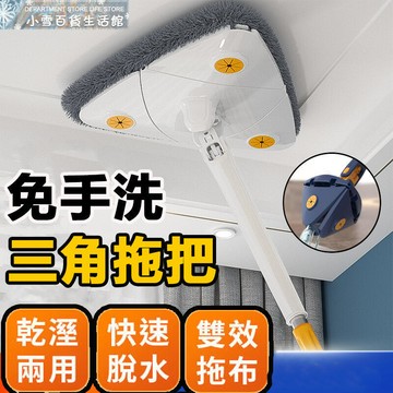 人拖把 平板拖把 牆壁玻璃清潔 乾溼拖把
