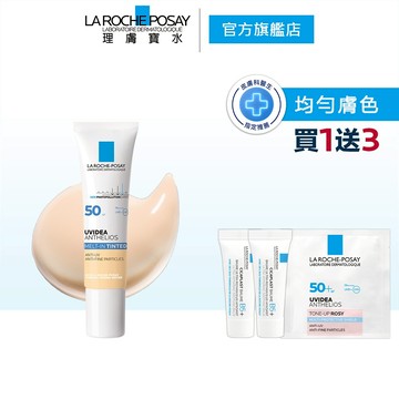 理膚寶水 全護清爽防曬液UVA PRO潤色30ml 4件組 La Roche-Posay 官方旗艦店