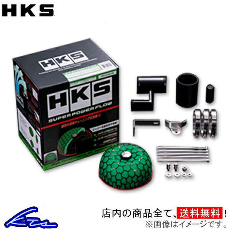 HKS スーパーパワーフロー - エンジン、過給器、冷却装置