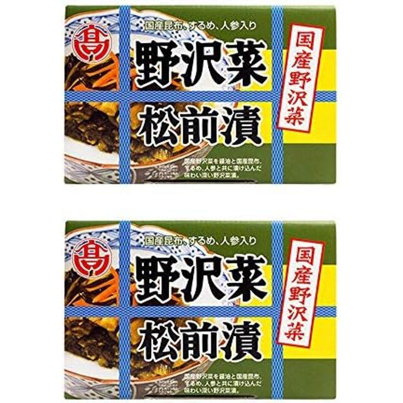 野沢菜松前漬 160g×2個(国産野沢菜)国産のノザワナとコンブの入ったまつまえ漬け(国産昆布、するめ、人参入り)こんぶ、人参、スルメと一緒