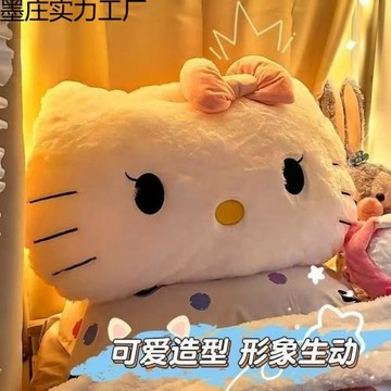 超萌kt貓抱枕床頭靠枕宿舍靠墊毛絨玩具沙發座椅護腰送女生日