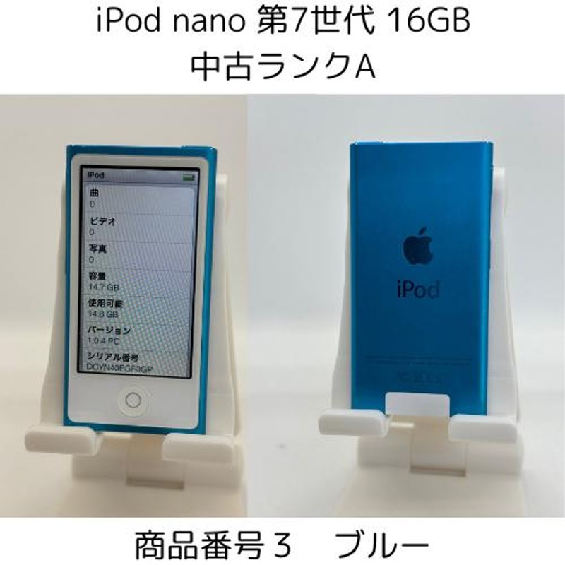 Apple iPod Nano 第7世代 16GB | LINEショッピング