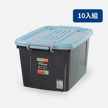 【10入組】百富滑輪整理箱45L 藍 BF-451