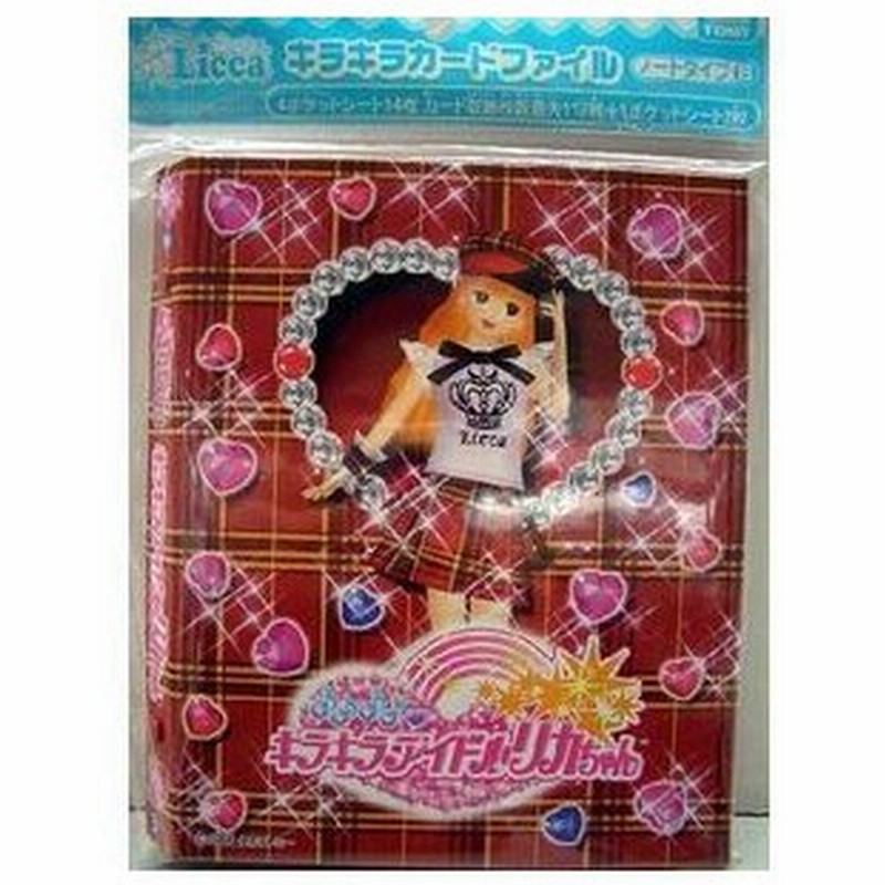 最大12%OFFクーポン きらりんレボリューション キラキラアイドルリカちゃん その他