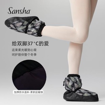 sansha法國三沙樹葉保暖冬季熱身鞋舞蹈演出芭蕾保暖靴年末特價