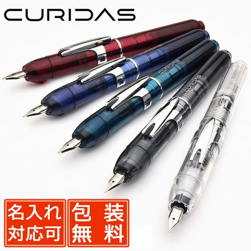 万年筆 プラチナ万年筆 名入れ Platinum キュリダス Curidas ノック式万年筆 Pkn 7000 高級 ブランド プレゼント おすすめ 男性 女性 人気 おしゃれ 通販 Lineポイント最大0 5 Get Lineショッピング