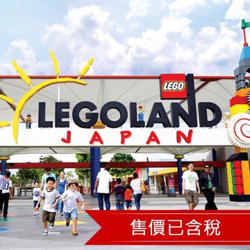 名古屋自由行5天(含稅/樂桃/WIFI/鈔省錢)-23JPNGOF13