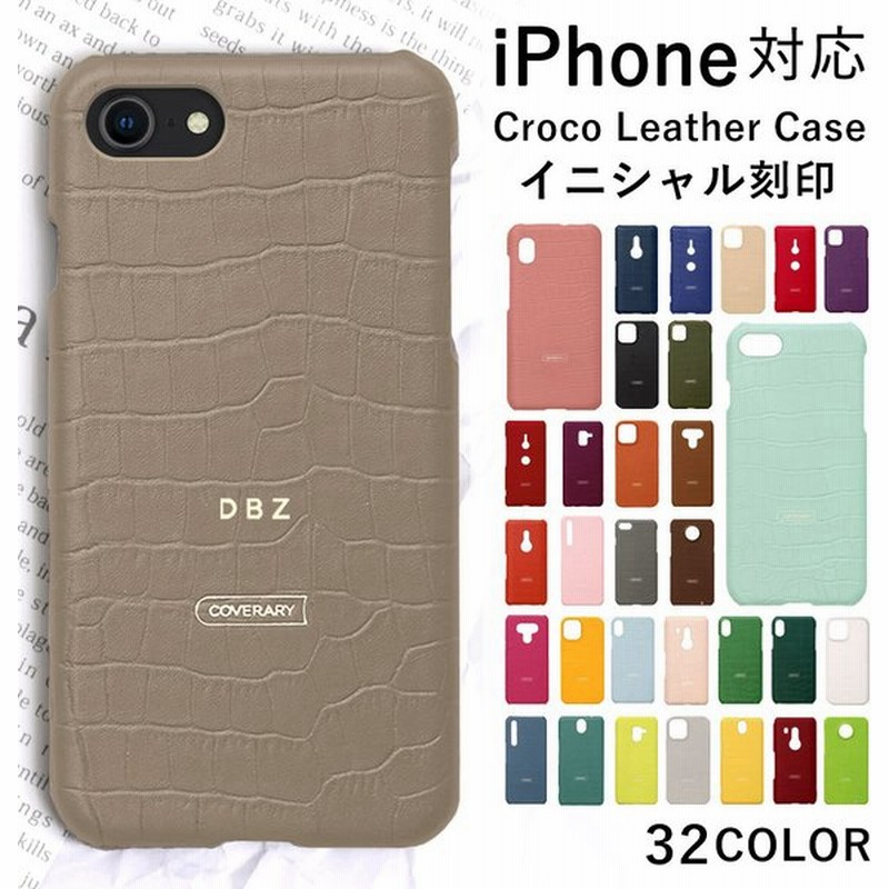 Iphone6s ケース Iphone6 Plus ケース ハード ブランド おしゃれ 本革 名入れ クロコレザー Iphoneケース アイフォン6s プラス スマホケース カバー 日本製 通販 Lineポイント最大get Lineショッピング