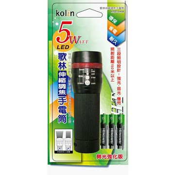 小玩子 歌林 5W伸縮 調焦 魚眼 三段照明 鋁合金 手電筒 爆閃 登山 旅行 KSD-SH08