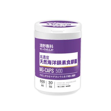 【清野專科】高濃度天然海洋鎂素食膠囊(30粒/瓶)X1