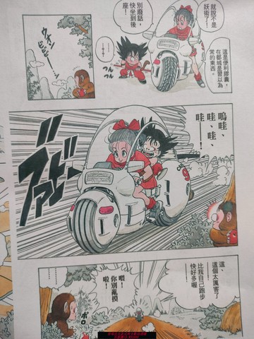 {可刷卡 打統編}最火漫畫含部分彩頁：七龍珠完全版1-34冊臺版繁體中文32大開本