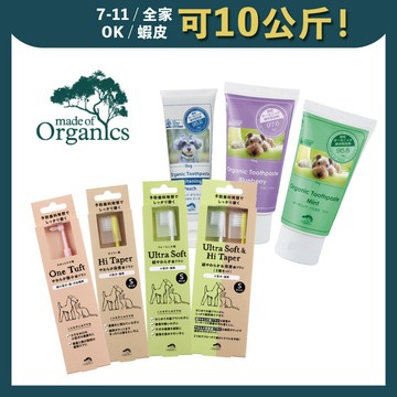 免睏【Organics for Dog 犬用 有機牙膏 有機棉布 嚕嚕牙刷】日本 狗牙膏 可食用 口腔清潔 寵物牙刷