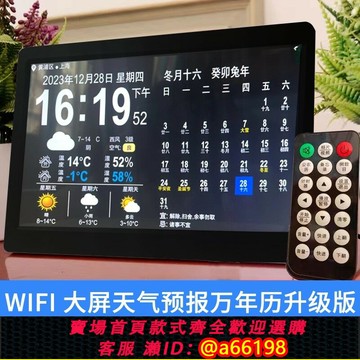 【台灣公司 可開發票】WIFI天氣預報網絡電子鐘桌面辦公LED鬧鐘藍牙日歷臺鐘智能老黃歷