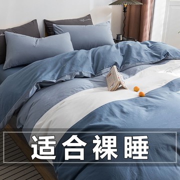 北歐風ins水洗棉四件套床單裸睡被套單人學生宿舍三件套床上用品4