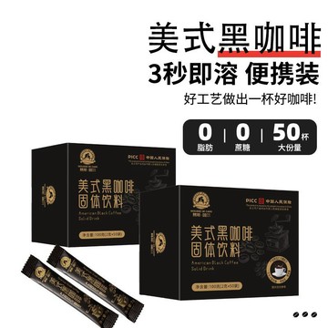 臺灣現/貨✨美式黑咖 啡0脂肪0 蔗糖冷熱雙泡速溶咖啡粉學生代餐提神醒腦送杯子
