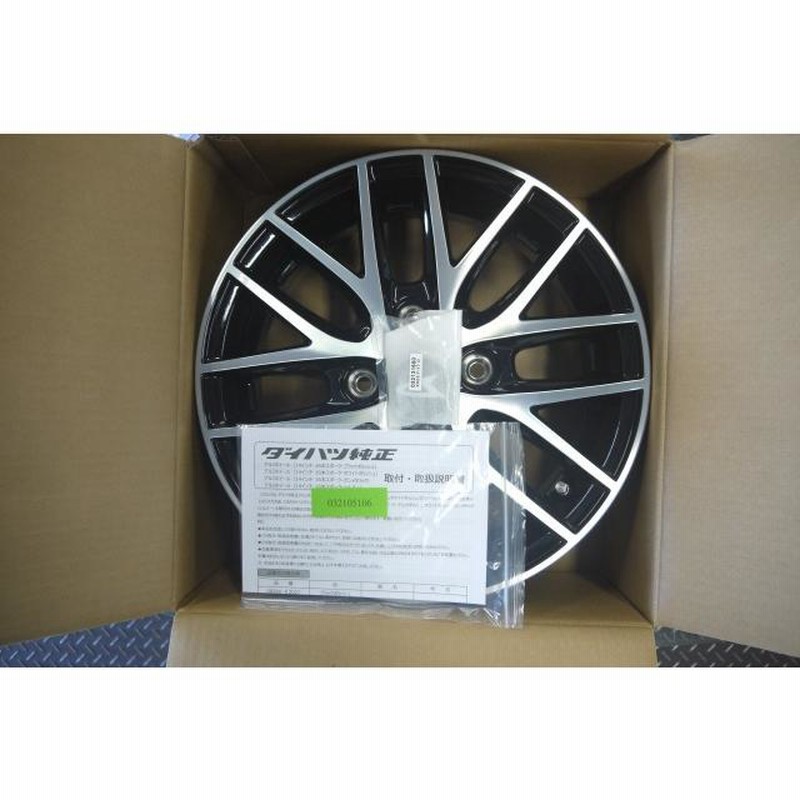 ブラックポリッシュタイプ】 ダイハツ純正オプション アルミホイール4
