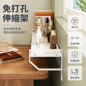 台灣出貨✨ 可伸縮桌邊置物架 書桌夾縫收納架 桌面增高架 寬9cm15cm 長可伸縮 縫隙整理架 白色黑色 居家辦公用品