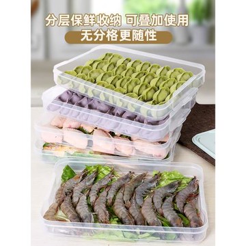 餃子盒凍餃子家用冰箱速凍水餃盒餛飩雞蛋保鮮盒多層托盤