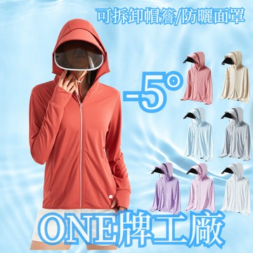 情侶防曬衣 抗UV外套 防曬外套女 速乾外套女 冰絲外套女 彈力外套 運動外套 騎車防曬衣 透氣外套