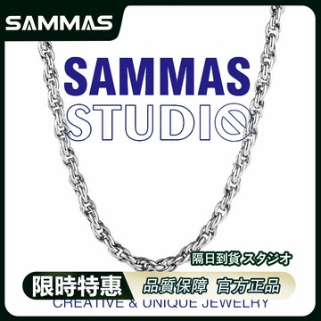 SAMMAS素麻花項鍊ins風高級316L醫療鋼基礎項鍊