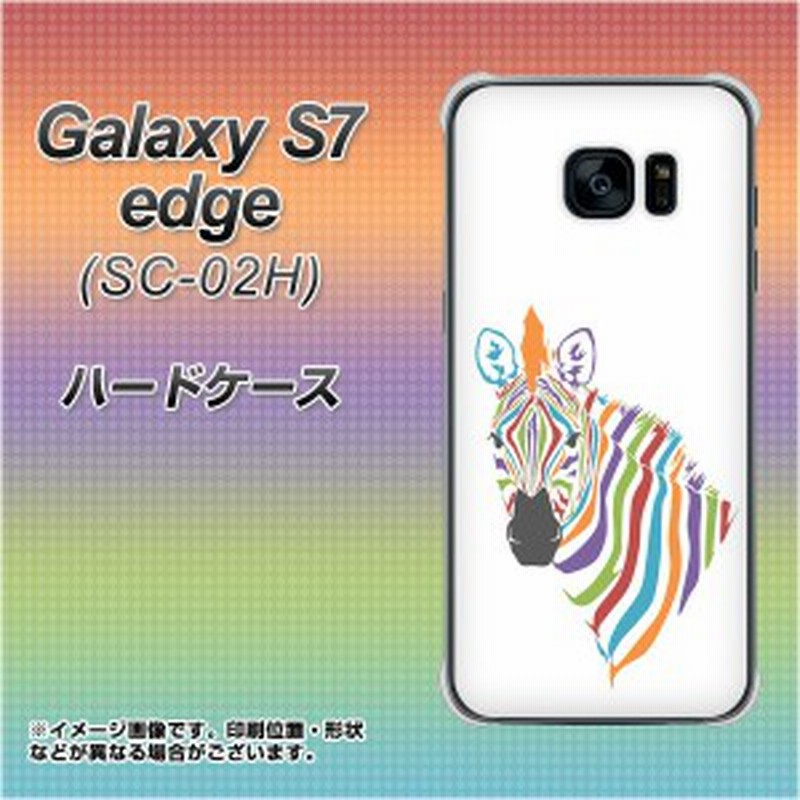 Galaxy S7 Edge Sc 02h ハードケース カバー 1036 7色のゼブラ 素材クリア ギャラクシーs7 エッジ Sc 02h Sc02h用 通販 Lineポイント最大1 0 Get Lineショッピング