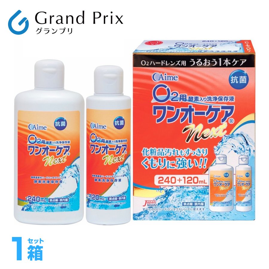 SEED O2ワンボトルクリア ハードコンタクト 洗浄保存液 150ml×4