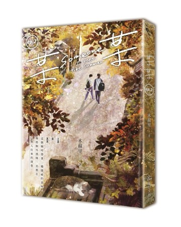 某某（2）[二手書_良好]