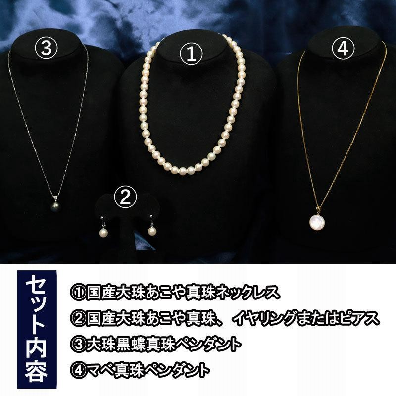 真珠 パール ネックレス 大丸松坂屋 8mm〜8.5mm 国産大珠あこや