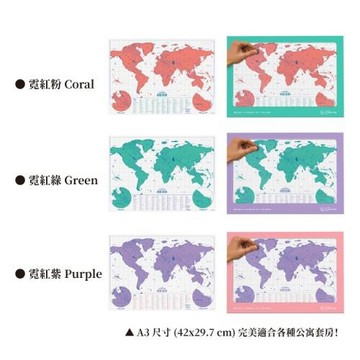 【英國 Luckies】我.旅行.下一站 刮刮樂世界地圖-霓虹版/3色可選